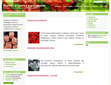 Tablet Screenshot of flowering.ru